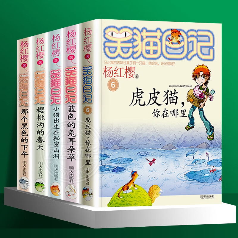 可自选套装单本 新书29笑猫在故宫 大象的远方戴口罩的猫属猫的人等