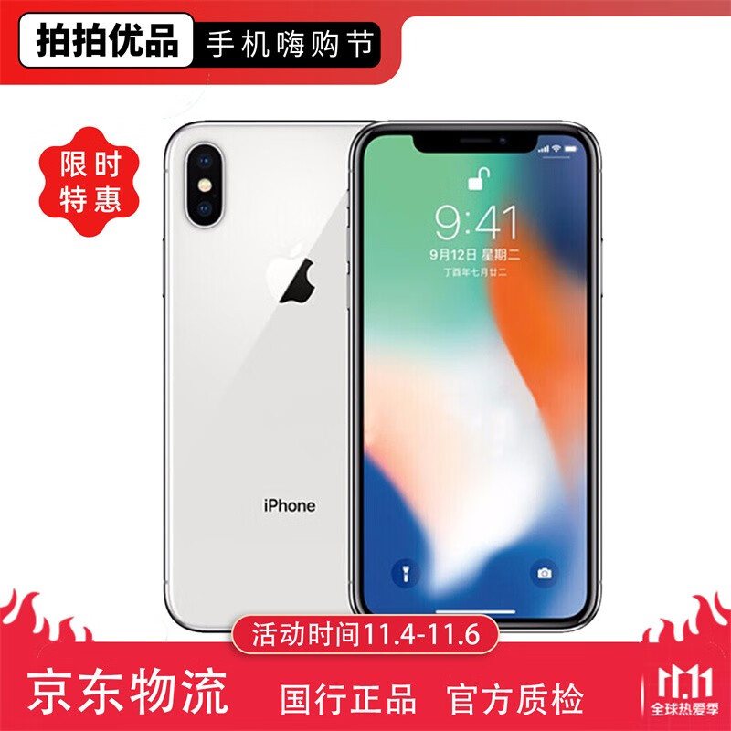 【二手95新】apple iphone x 苹果x 二手手机全网通二手苹果手机x面容