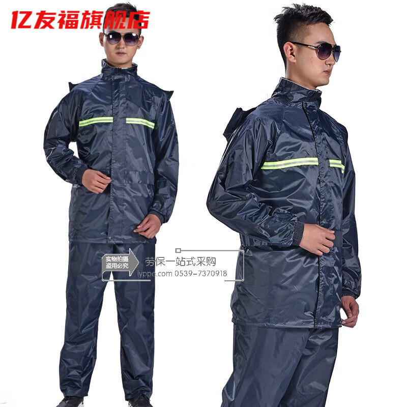 红豆雨衣雨裤套装 常州红福豆红豆雨衣分体套装男女反光骑行摩托l