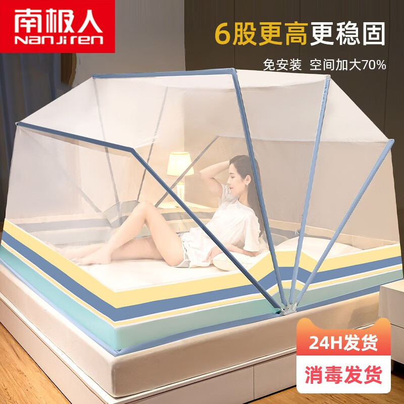 查在线蚊帐商品历史价格|蚊帐价格走势