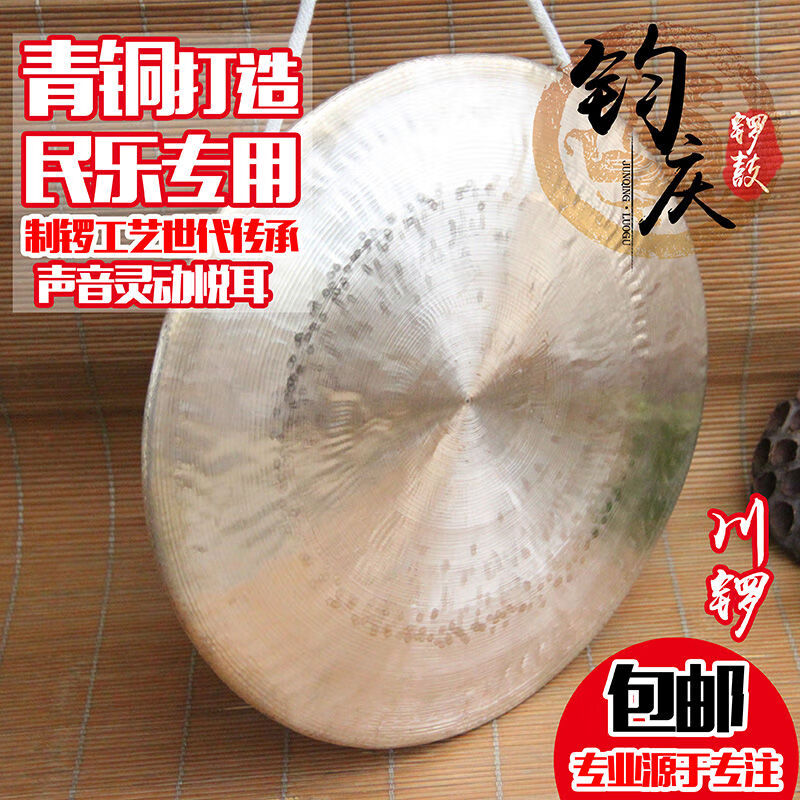 卷边川锣2-8斤全青铜锣 川剧锣鼓乐器 民族专卖 加厚50cm川锣(响亮