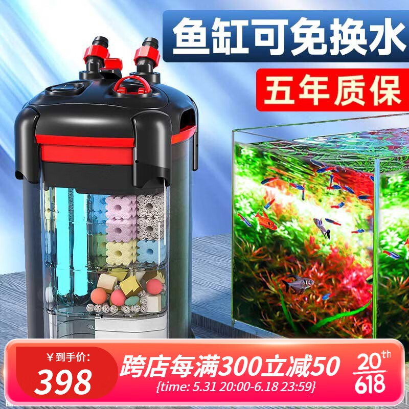 疯狂水草鱼缸过滤器外置低音过滤桶净水草缸水族箱循环系统过滤筒 15W 【内置杀菌灯】 CP1300多滤材套餐