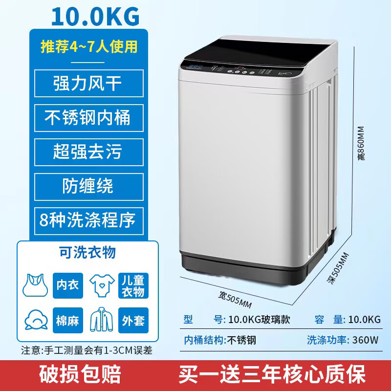 松下XQG100-N3M1洗衣机性价比如何？达人专业评测分享