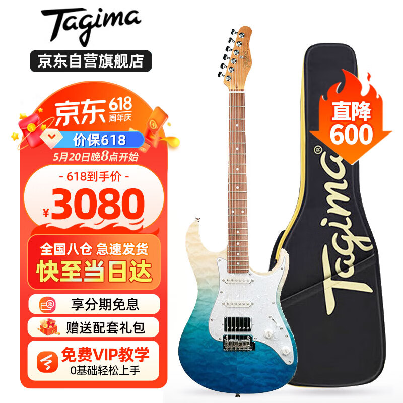 Tagima电吉他塔吉玛初学者入门男女学生吉他套装Stella DW深海渐变蓝色