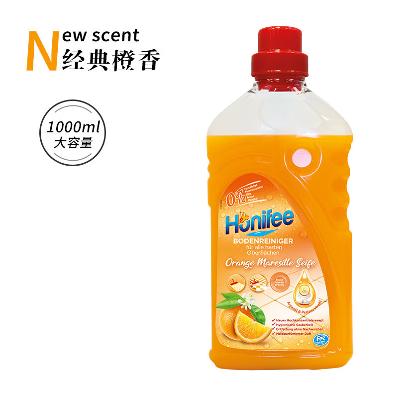 febref菲碧清地板清洗劑 1L/瓶 德國進(jìn)口拖地洗地板瓷磚清潔劑家用 橙香1瓶