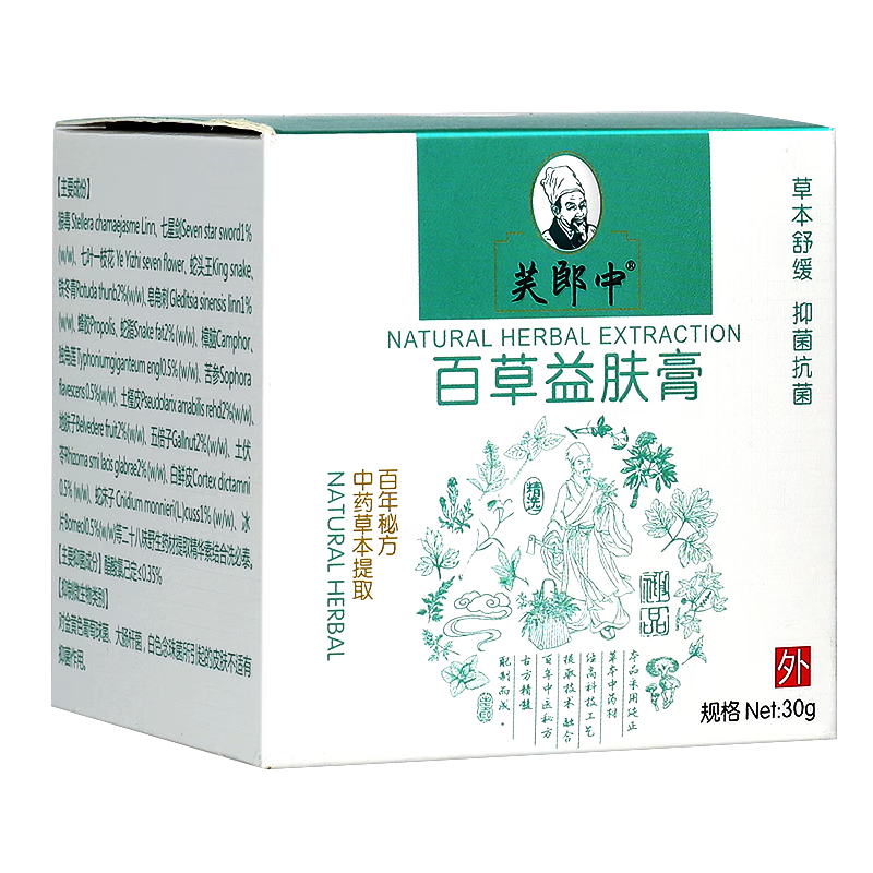 芙郎中百草益肤膏 皮肤外用乳膏草本软膏 1瓶