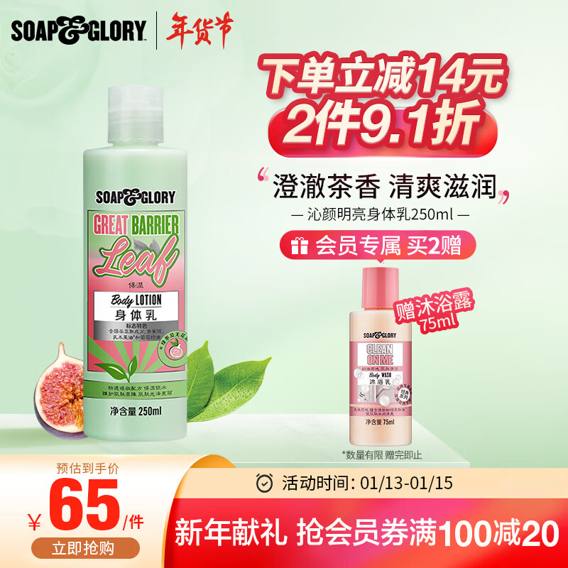 丝芙格芮身体乳果香的简单介绍