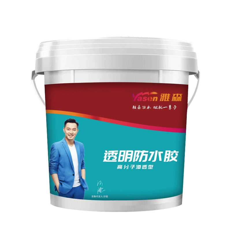 雅森透明防水胶防水涂料卫生间防水胶免砸砖外墙内墙窗台浴室防水胶水 透明防水胶送施工工具 1kg【浴室/外墙/屋顶】约6㎡