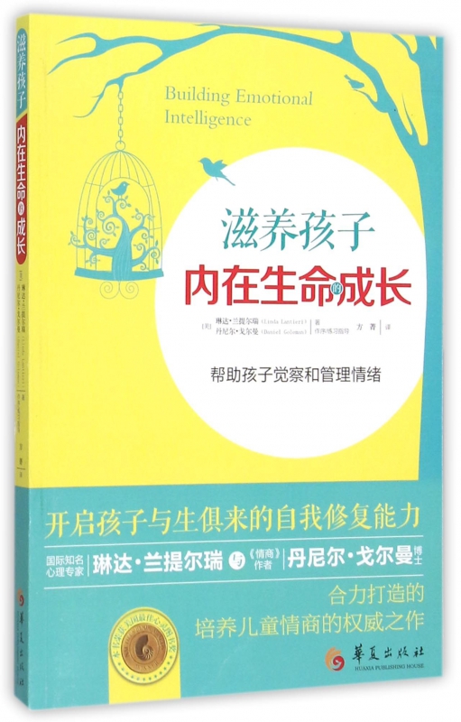 滋养孩子内在生命的成长