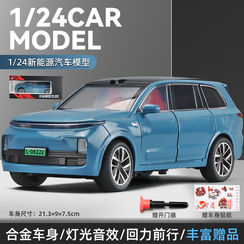 卡威1:24理想L9新能源小汽車模型仿真合金玩具車男孩SUV商務車越野車 1:24 理想L9 藍