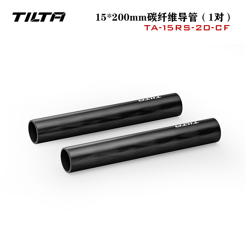 铁头TILTA 碳纤维导轨导管15mm管底座延长摄影拍摄辅助轨道跟焦器镜头支撑配件 15*200mm碳纤维导管（1对）