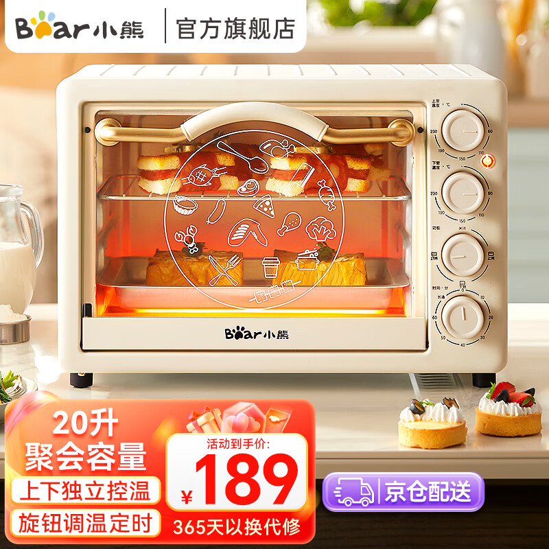 小熊（Bear）电烤箱多功能家用迷你 小型家庭烘焙独立控温20L烘烤蛋糕面包烤炉烤箱 DKX-C20M3电烤箱 20L