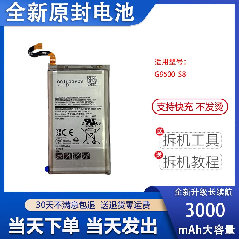tcxc适配原装三星s8 手机电池g9500 g9550 bg950abe bg955aba原装电板