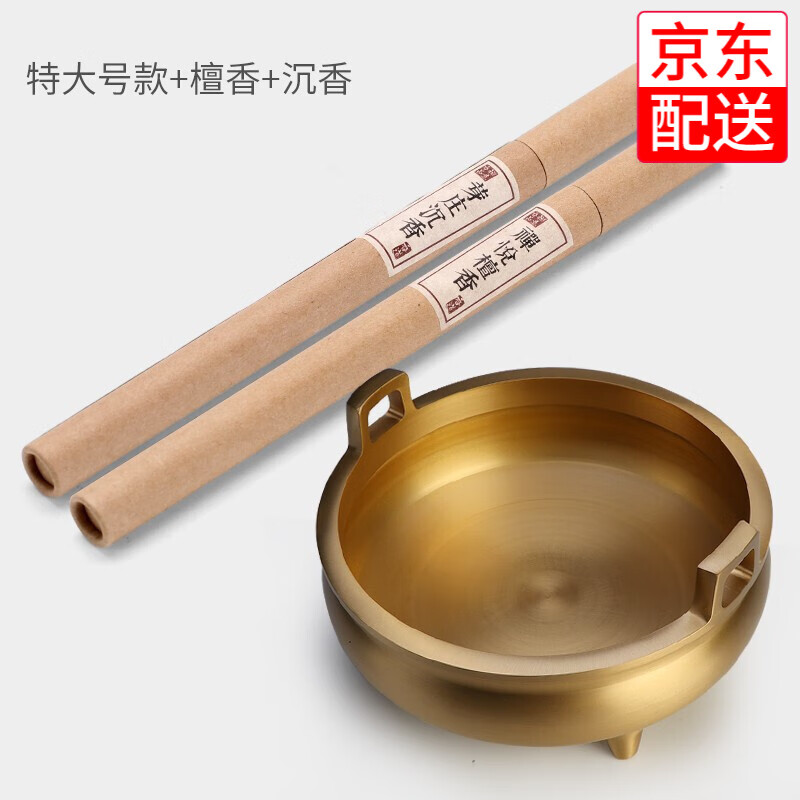 京东查中式香经典熏香价格走势|中式香经典熏香价格走势