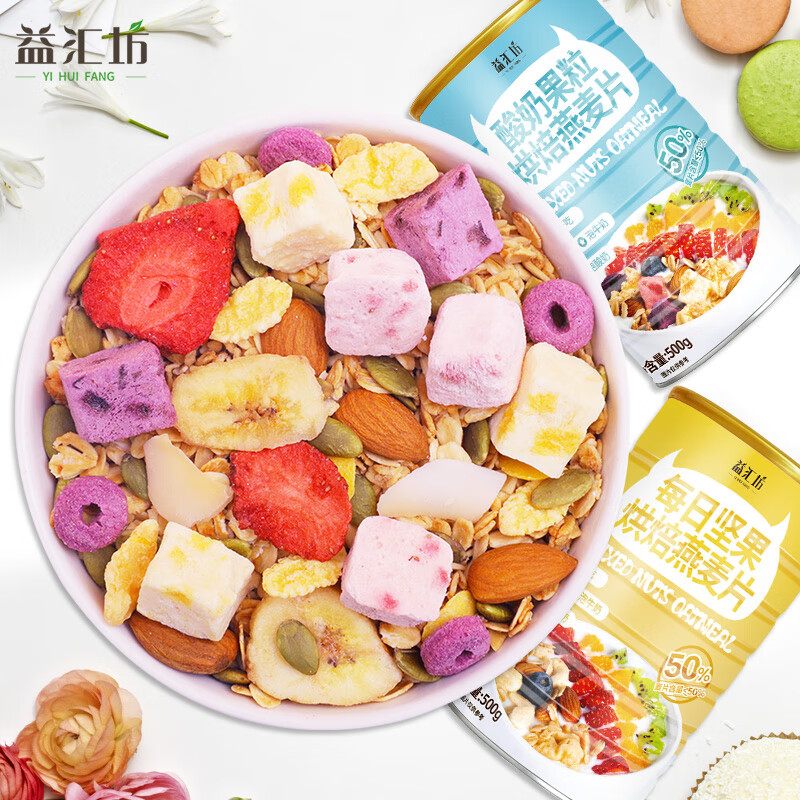 感受益汇坊水果坚果麦片燕麦片性价比高吗，说说二星期感受告知
