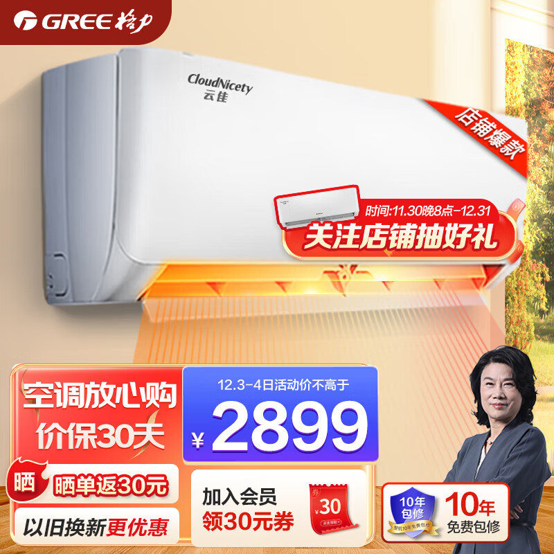 格力 空调 云佳 大1匹 新一级能效 变频冷暖 自清洁 卧室 壁挂式空调 挂机 大1匹 皓雪白