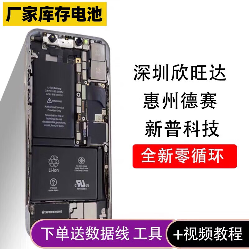 蓝皮鼠车品原装适用苹果iphone128p原厂7plus欣旺达11proxsmax电池 6