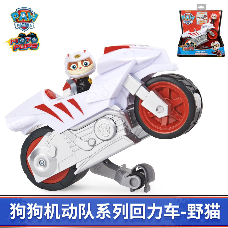 汪汪队立大功儿童新年礼物车狗狗机动队玩具摩托车惯性回力车男孩 回