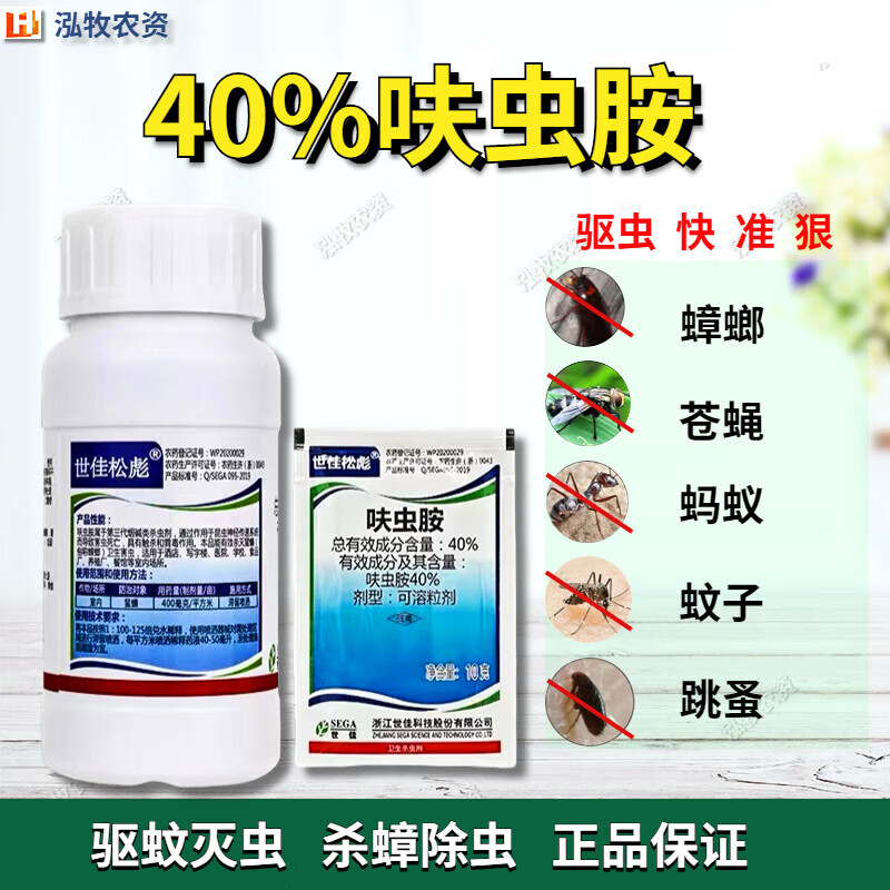 呋虫胺40%呋虫咹颗粒跳蚤药家用臭虫蚂蚁蟑螂药家用杀虫药 10g