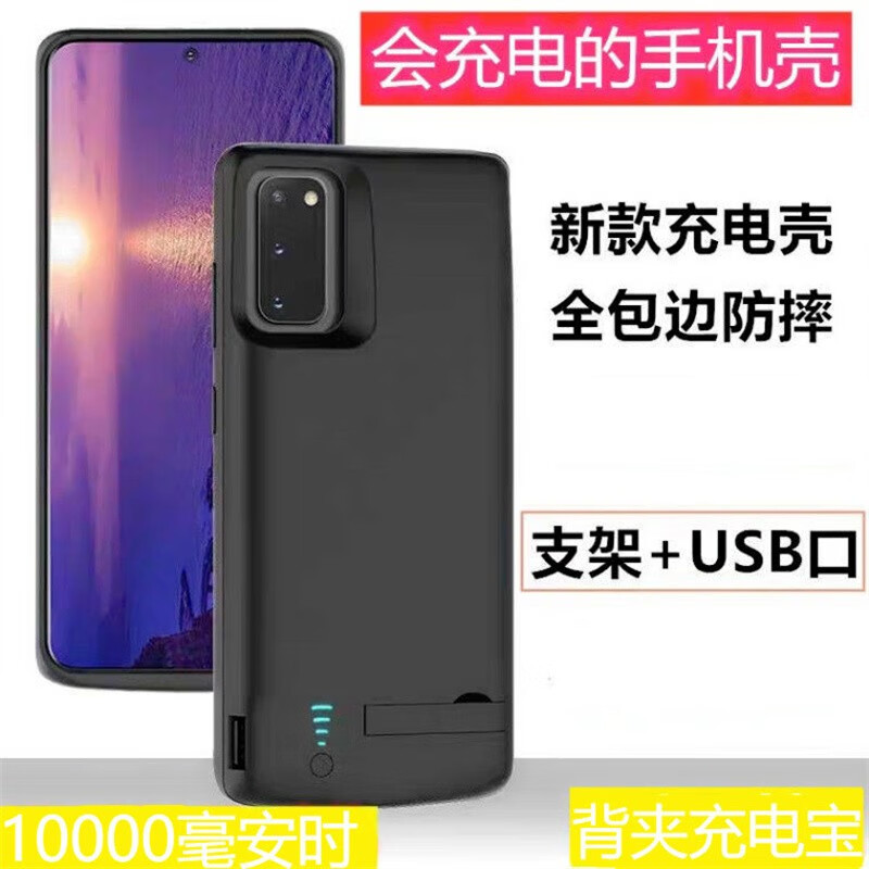 华盛经 适用于三星note10十5g版背夹式电池note10 无线电源手机壳