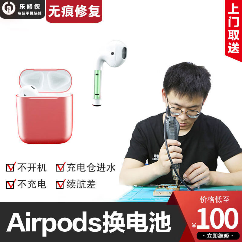 怎么查看电池换新历史价格|电池换新价格历史