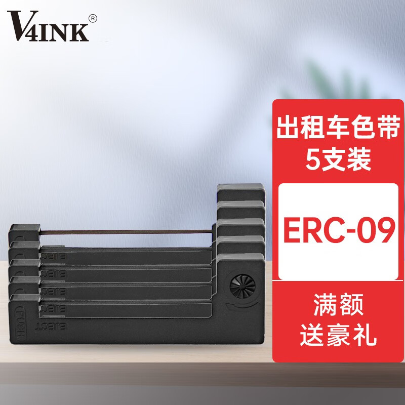 erc09色带erc-22 erc-80专用色带芯 爱普生erc09出租车色带(黑色5支)