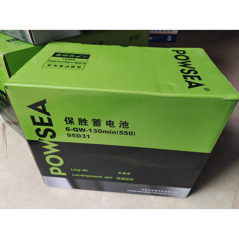 保胜电瓶12v80-245a全型号驻车空调挂车渣土大巴免维护启动蓄电池 12v