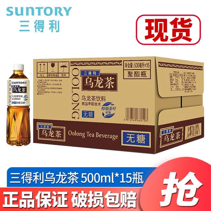 三得利（Suntory）乌龙茶饮料500ml*15瓶 整箱装低糖无糖乌龙茶饮料饮品 健康茶饮料 无糖乌龙茶500ml*15瓶/箱
