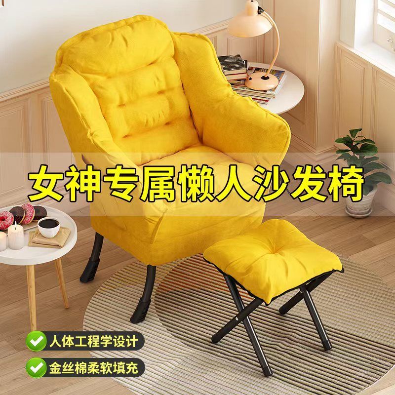 朵貌懒人沙发单人沙发椅宿舍椅子电脑椅家用卧室阳台躺椅女生化妆椅子 米白色-TA品质棉麻 加大加厚舒适可拆洗送置物袋哦