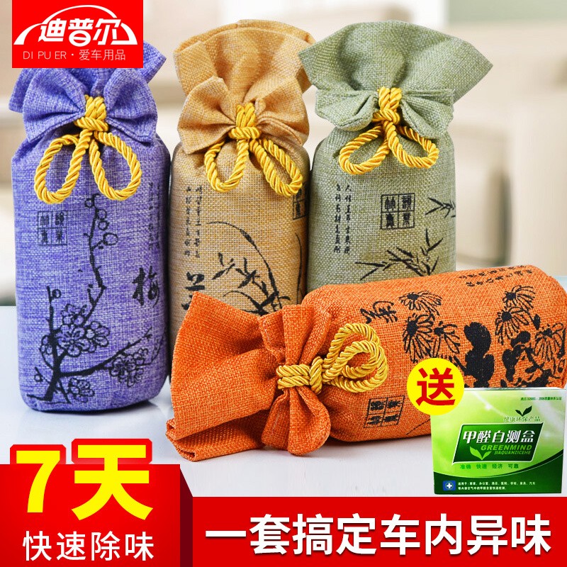 图文点评迪普尔炭包汽车竹炭包怎么样好不好？用了一星期经验分享