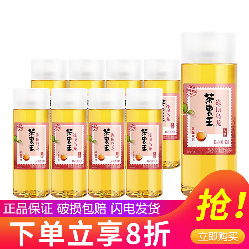 统一茶里王生榨绿茶乌龙茶无糖0糖0卡0脂300ml/瓶无糖茶饮料整箱装 无糖冻顶乌龙茶300ml*9瓶