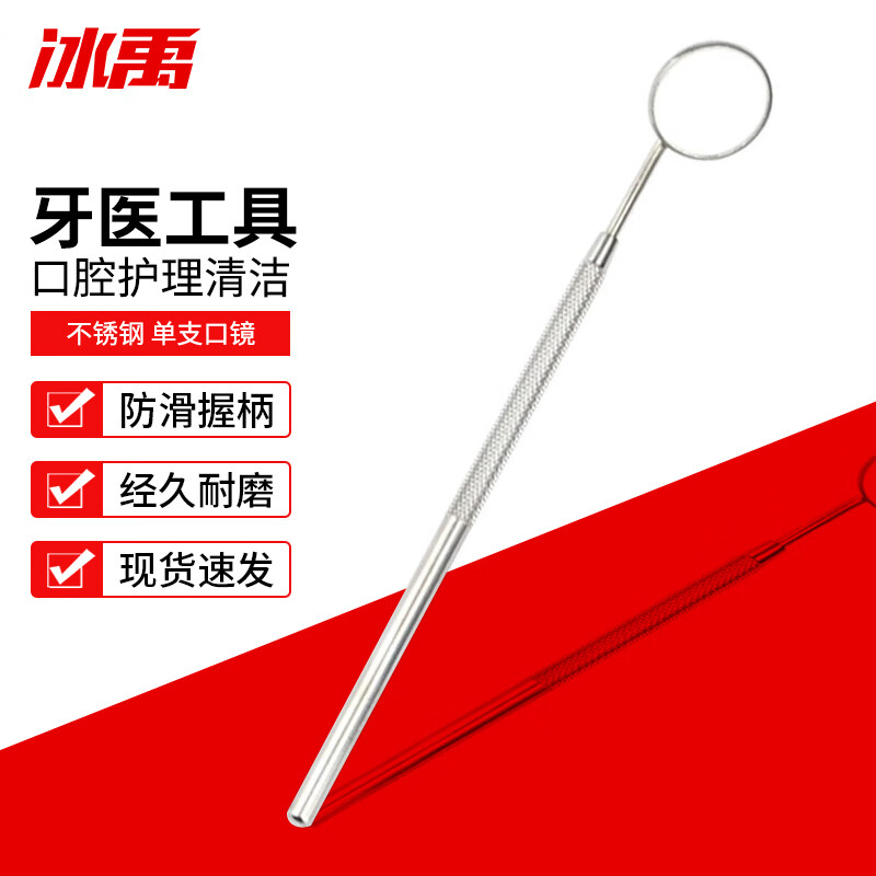 a-144 实验室不锈钢牙医工具 口腔护理内窥镜 清洁牙垢牙结石牙科工具