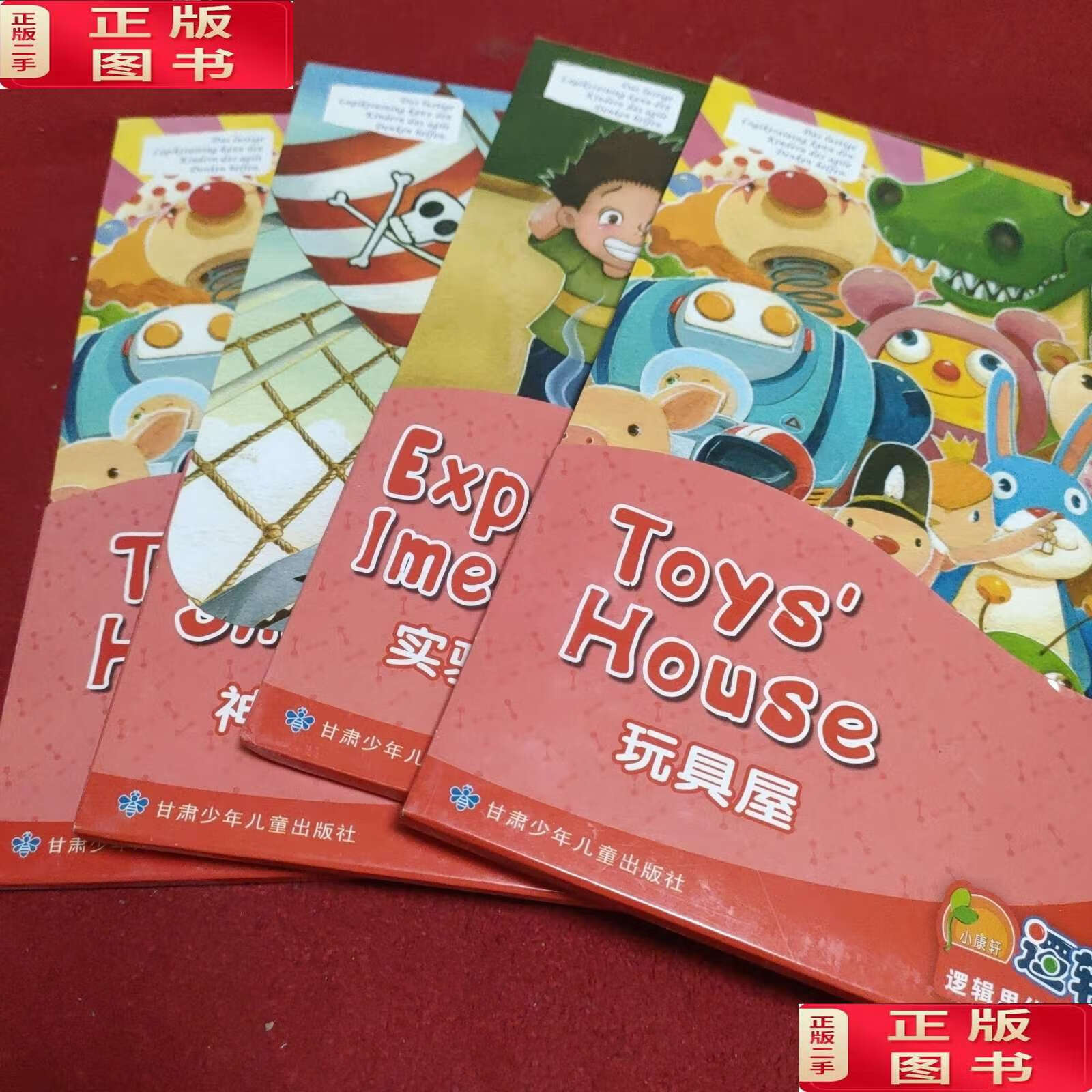 【二手9成新】逻辑高·逻辑思维课程(提升版)3(4册)小康轩逻辑高