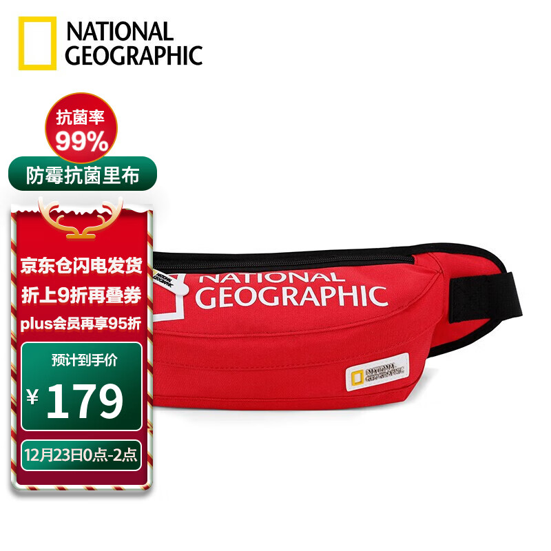 国家地理National Geographic斜挎包男士腰包时尚潮流休闲女士胸包单肩包包 红色