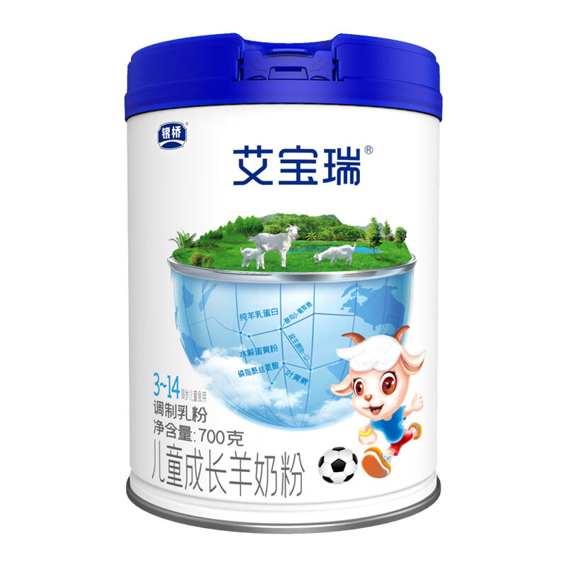 艾宝瑞儿童成长羊奶粉学生羊奶粉700克罐装3-14岁儿童