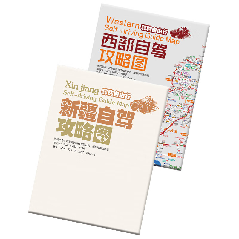 2023全境独库伊昭沙漠公路喀什哈密伊犁