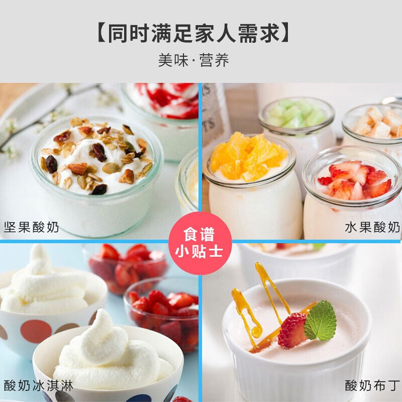 北欧欧慕（nathome）酸奶机家用自制老酸奶机泡菜机米酒机发酵菌 玻璃内胆4分杯 NSN601 可制4杯