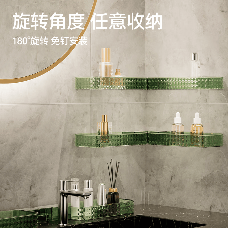 优品卫轻奢洗漱台转角置物架免打孔壁挂强力可旋转折叠收纳洗手台浴室架 轻奢绿+透明粉