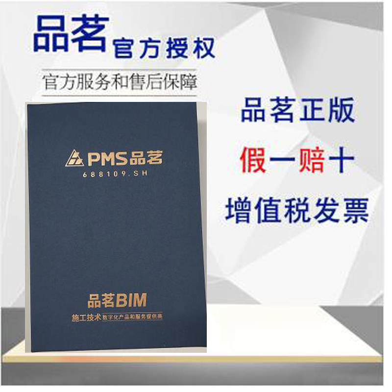 北京市品茗智绘施工图设计软件北京市建筑安装施工图设计软件 0h12j