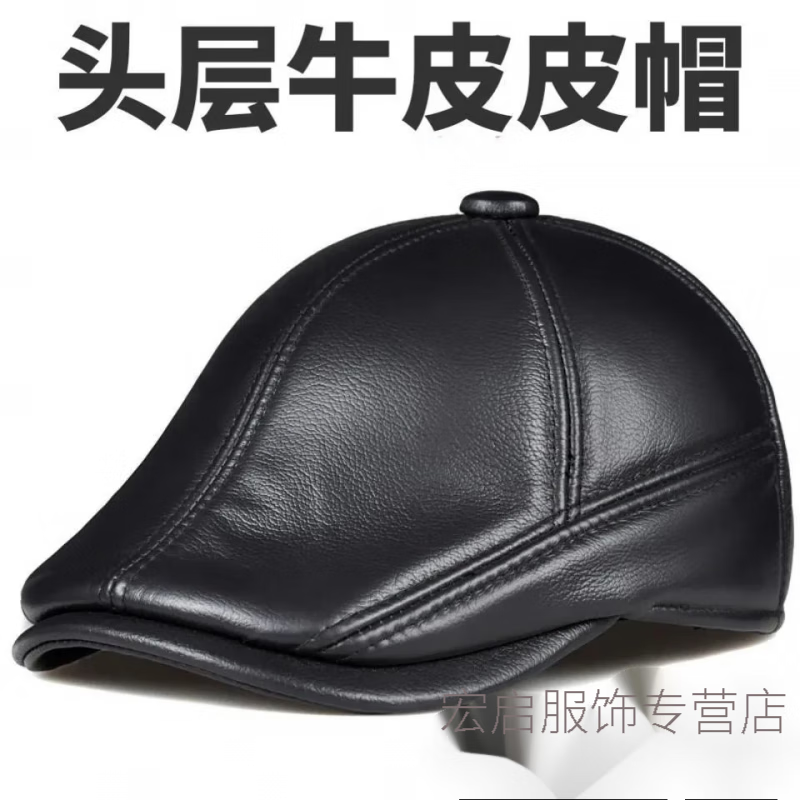 恬饰高端老人父亲帽真眞皮帽男秋冬季护耳户外贝雷帽中老年牛皮前进帽