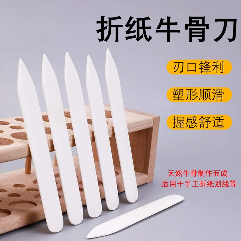 刀天然牛骨刮刀装裱修复工具折纸皮革塑形普洱刀牛股刀 折纸牛骨刀