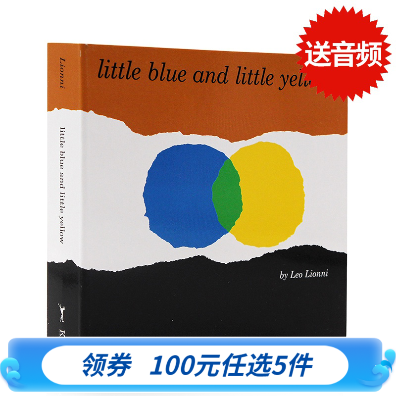 小黄与小蓝 Little Blue and Little Yellow 纸板书 吴敏兰 英文原版绘本 Leo Lionni 代表作 纽约时报年度图画书