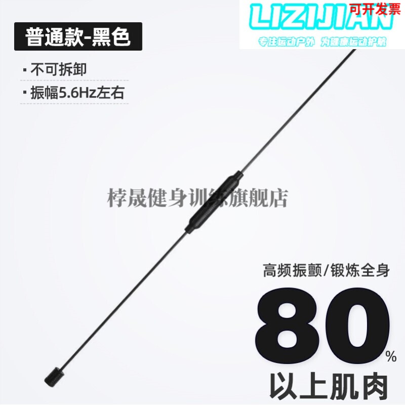 桲晟飞力士棒暴汗弹力棒多功能训练棒飞立杆飞士力棒菲利斯飞力仕健身