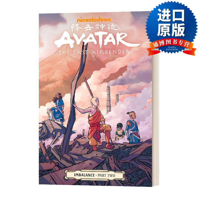 英文版 avatar: the last airbender--imbalance part two 降世神通