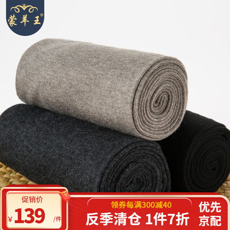 保暖内衣怎么查询历史价格|保暖内衣价格走势图