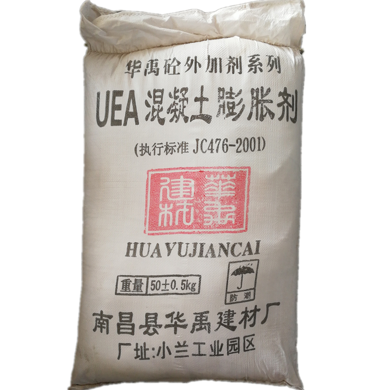 搅拌站商砼外加剂低碱uea水泥混凝土膨胀剂抗裂抗渗防水剂50kg/袋