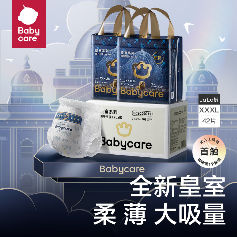 babycare皇冠LaLa裤皇室狮子王国拉拉裤箱装XXXL42片>17kg成长裤