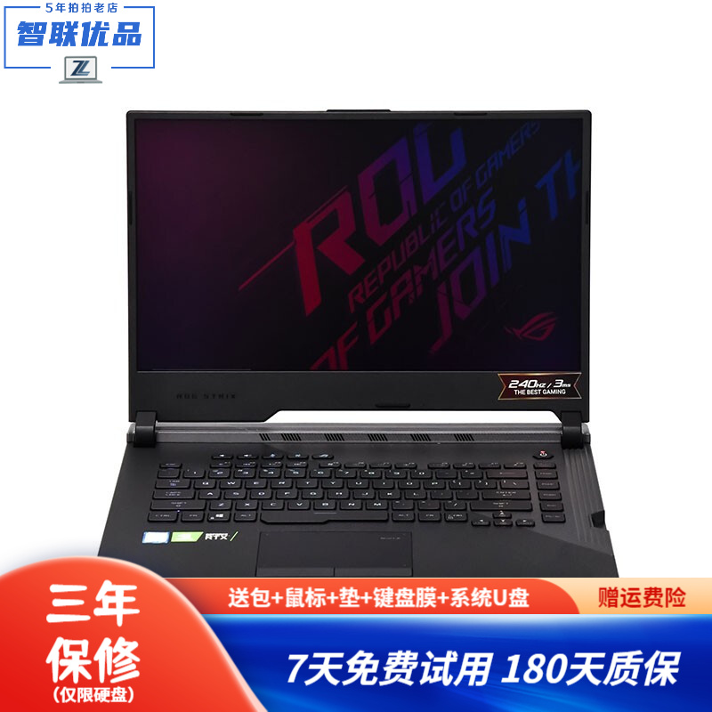 游戏本 二手笔记本电脑 枪神3 i7-9750h 2070-8g 16g内存 512固态(95