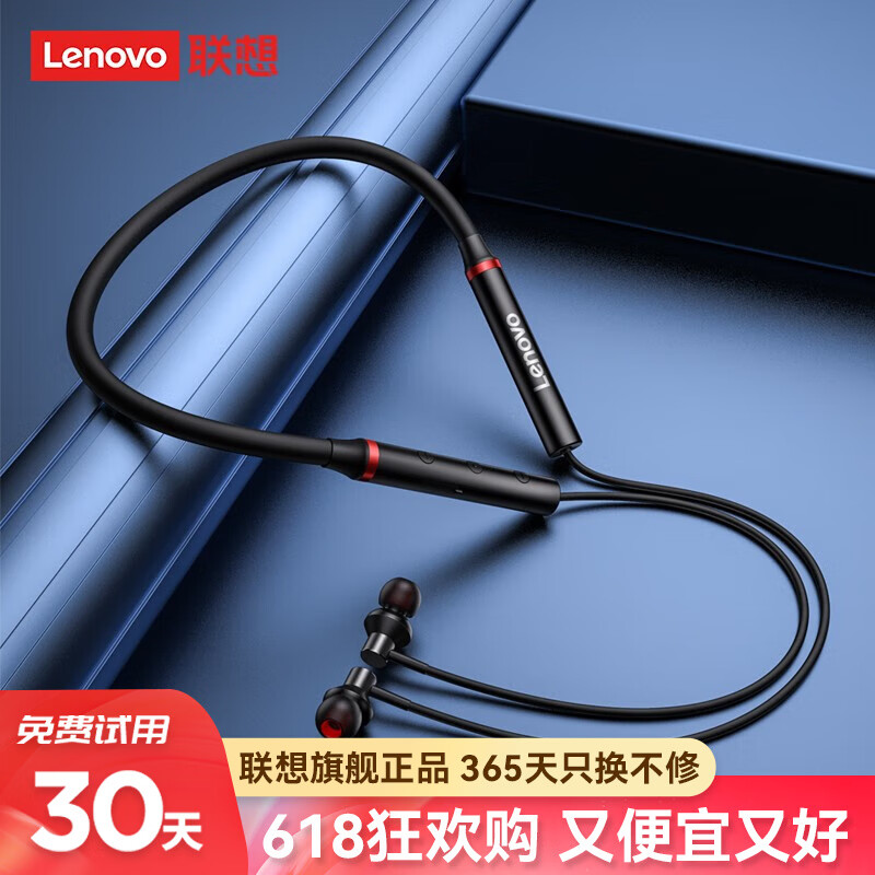 联想 he05x蓝牙耳机真无线 挂脖式音乐高音质运动跑步颈挂式耳机入耳