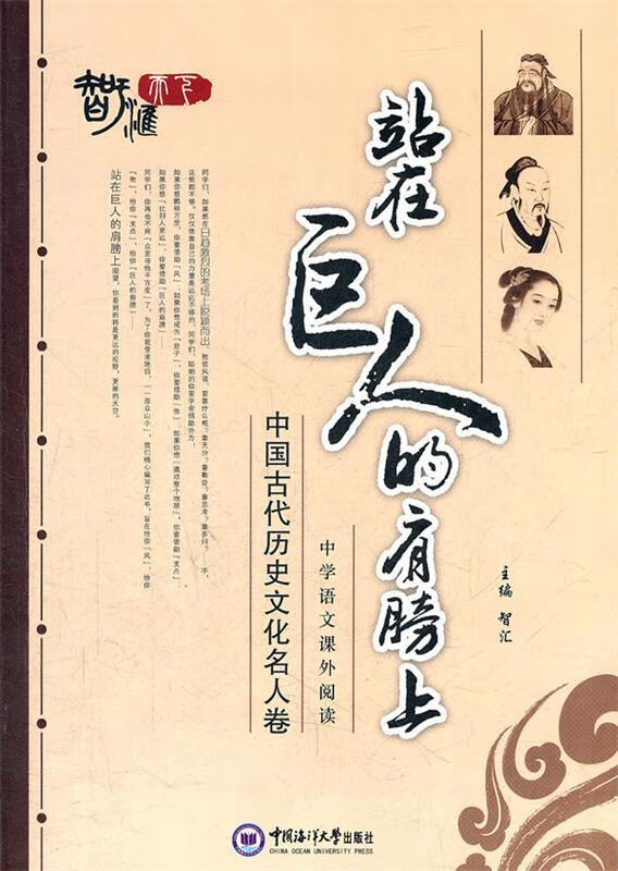 站在巨人的肩膀上